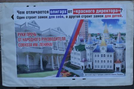 Комсомольцы и коммунисты Магадана вышли на очередной пикет