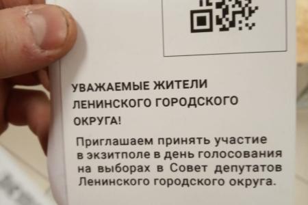 Московская область. Нарушения на выборах в Видном