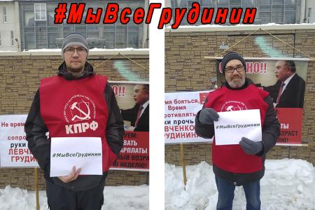 В Камчатском крае продолжается флешмоб #МыВсеГрудинин