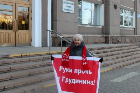 Челябинцы ежедневно выходят на пикеты в защиту Грудинина, Левченко и Коновалова