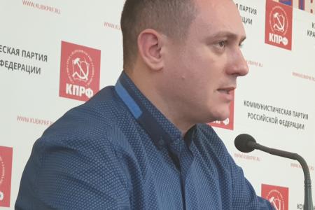 Краснодарский край. Состоялся совместный Пленум Комитета и контрольно-ревизионной комиссии краевого отделения КПРФ