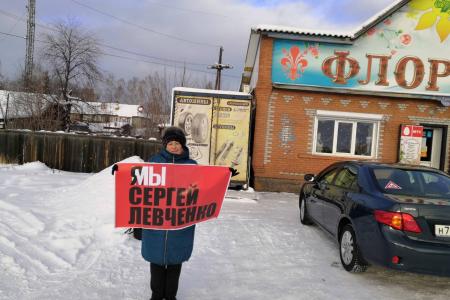 Жители Иркутской области продолжают акции в поддержку губернатора С.Г. Левченко