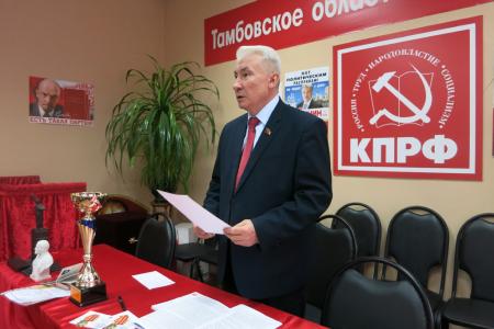 Состоялся VIII совместный Пленум Комитета и КРК Тамбовского областного отделения КПРФ
