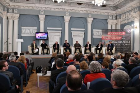В Москве открылась научно-практическая конференция «Россия-2024: Или левый поворот, или национальная катастрофа?»