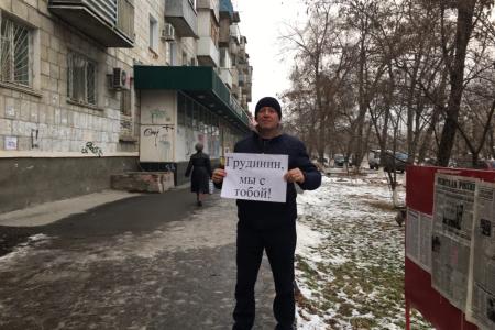 Волгоградская область. Продолжаются пикеты в защиту руководителей-коммунистов