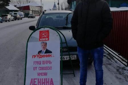 Пикеты в поддержку Грудинина проходят по всей Новосибирской области