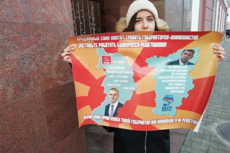 В Пермском крае проводятся одиночные пикеты в защиту Левченко и Грудинина