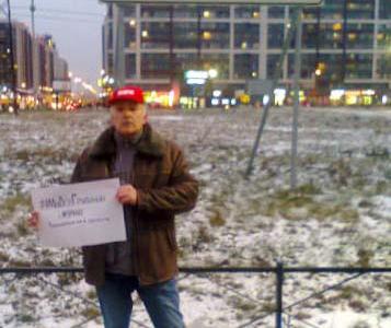 "Даешь правительство народного доверия!". Коммунисты Ленинградской области присоединились к Всероссийской акции протеста