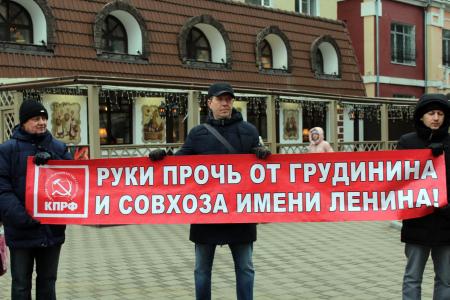 Митинг КПРФ в Воронеже