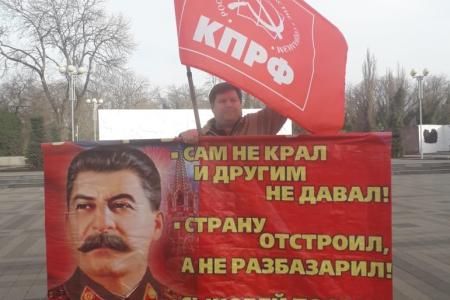 День Сталина в Краснодарском крае