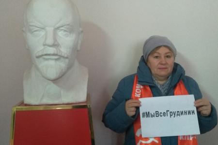 Камчатское краевое отделение КПРФ принимает участие во флешмобе #МыВсеГрудинин