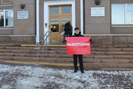 Коммунисты Челябинской области вновь выходят на пикеты в защиту Грудинина и Левченко