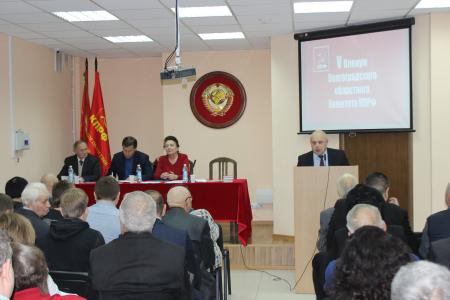 Сталинградские коммунисты провели V Пленум