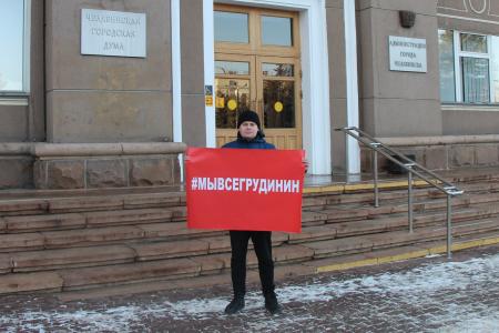 Челябинцы ежедневно выходят на пикеты в защиту Грудинина, Левченко и Коновалова