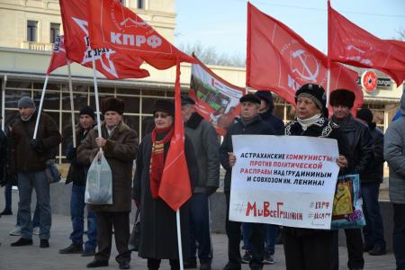 В Астрахани прошёл митинг протеста КПРФ 