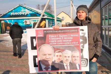 Коммунисты Благовещенского района Амурской области провели серию одиночных пикетов в поддержку П.Н.Грудинина