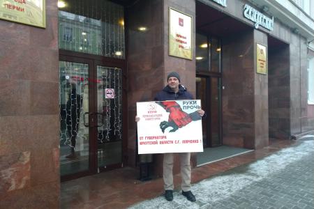 Пермский край. Поддержим руководителей-коммунистов! Проинформируем народ!