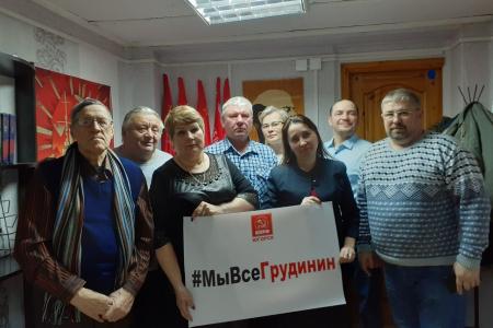 КПРФ-Югра. Пикеты в поддержку товарищей Грудинина и Левченко продолжаются по всему автономному округу