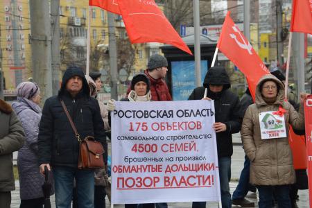 «За права трудового народа, за смену курса, против информационного террора!». Митинг в Ростове-на-Дону