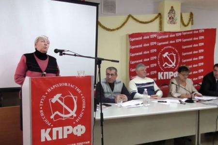 Состоялся VII Пленум Саратовского обкома КПРФ
