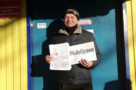 Коммунисты Самарской области проводят пикеты и организуют флешмоб #МыВсеГрудинин