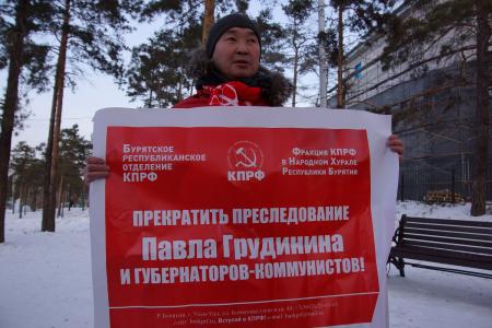 Республика Бурятия. Митинг "За права трудового народа!"