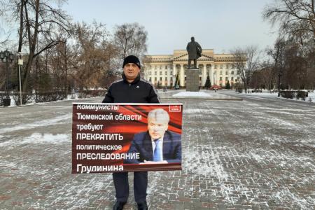 В центре Тюмени вновь прошли пикеты в защиту Грудинина