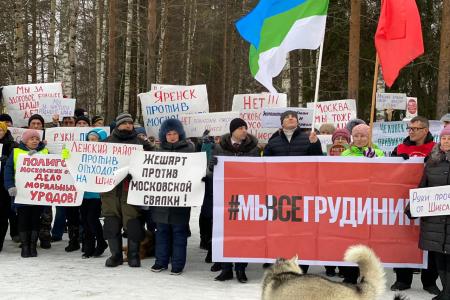 Республика Коми. Требуем прекратить строительство мусорного полигона на станции Шиес!