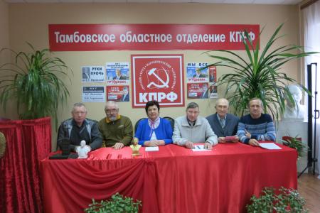Тамбовские коммунисты провели круглый стол, посвященный 140-летию И.В. Сталину