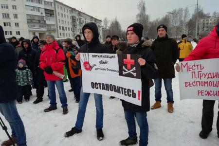 Пермский край. Митинг КПРФ в Чайковском против «оптимизации» двух больниц