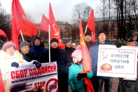 Ярославцы на митинге твердо сказали «Нет ЦБК на Волге» и потребовали отставки В.Путина