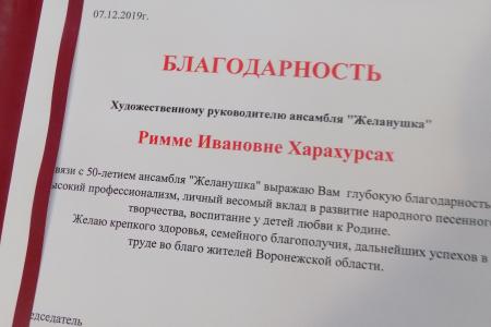 Воронежские коммунисты поздравили с 50-летием фольклорный ансамбль «Желанушка»