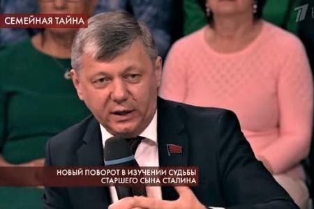 Д.Г. Новиков в эфире Первого канала: «Яков Джугашвили не запятнал величия своего отца»