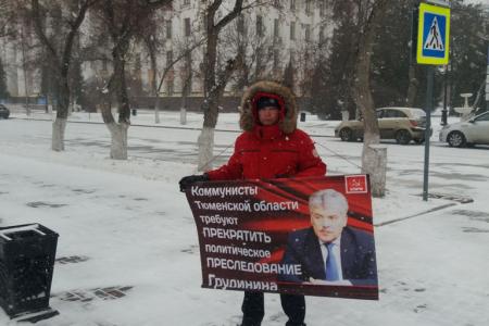 «А вдруг вы в розыске?». Полиция препятствует проведению одиночных пикетов в защиту Грудинина в Тюмени