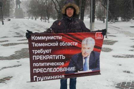 «А вдруг вы в розыске?». Полиция препятствует проведению одиночных пикетов в защиту Грудинина в Тюмени