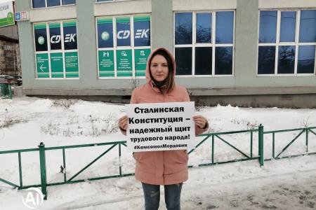 Республика Мордовия. Вернём Сталинскую Конституцию – вернём социализм!