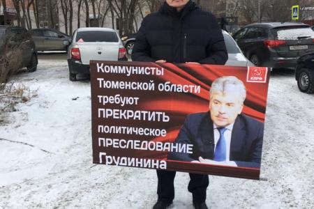 В центре Тюмени вновь прошли пикеты в защиту Грудинина