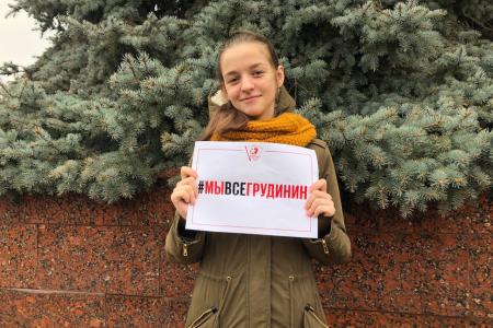 Белгородские комсомольцы: #МыВсеГрудинин