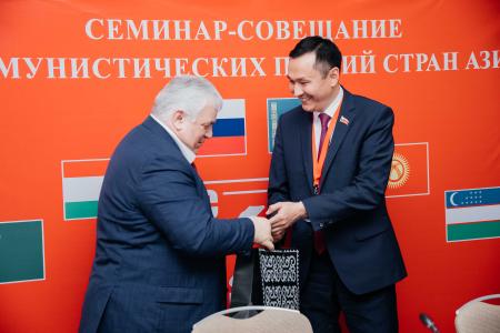 В Казахстане завершилась работа семинар-совещания Коммунистических партий стран Азии