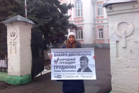 Саратовская область, г. Балашов. Поддержим П.Н. Грудинина!