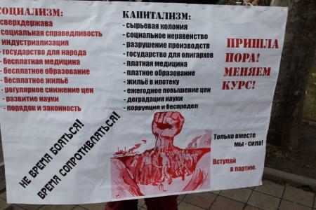 Краснодарский край. Активисты и сторонники КПРФ провели пикеты против произвола властей и в защиту преследуемых властями коммунистов