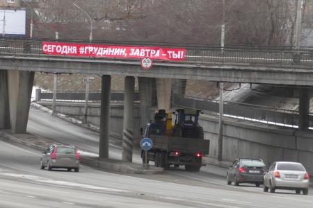В Рязани на мостах появились баннеры в поддержку Грудинина