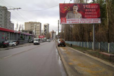 В Воронеже на улицах разместили биллборды к юбилею И.В. Сталина