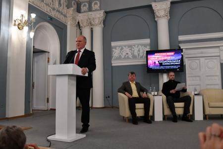 В Москве открылась научно-практическая конференция «Россия-2024: Или левый поворот, или национальная катастрофа?»