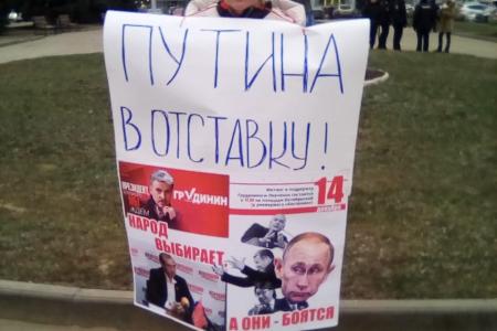 Не простим Путину Грудинина и Левченко! Пикет костромских коммунистов