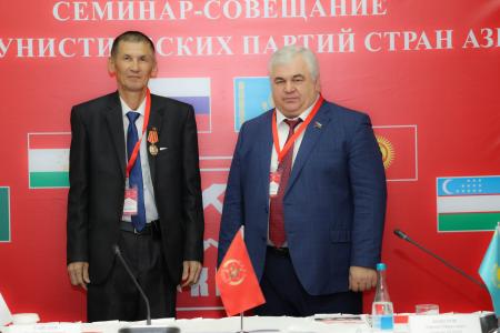 В Казахстане завершилась работа семинар-совещания Коммунистических партий стран Азии
