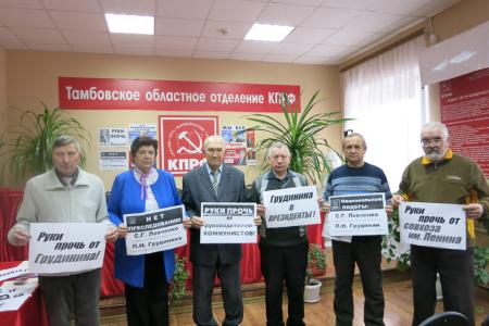 Тамбовские коммунисты провели круглый стол, посвященный 140-летию И.В. Сталину