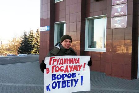 За минувшую неделю в Ивановской области состоялось более 30 пикетов в поддержку П.Н. Грудинина и губернаторов-коммунистов