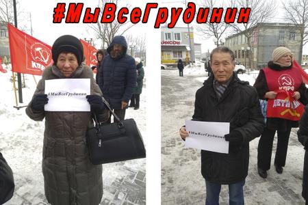 В Камчатском крае продолжается флешмоб #МыВсеГрудинин