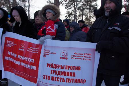 Республика Бурятия. Митинг "За права трудового народа!"